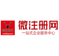 张金镇贵阳公司注册之公司注册流程知识总结